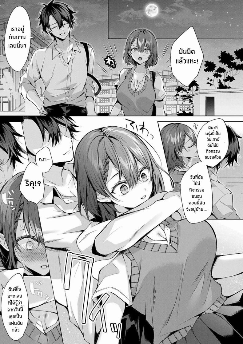 ยัยหมาหื่นกาม [Memeyu] Kojirase Horny Doggy – ยัยหมาหื่นกาม [Memeyu] Kojirase Horny Doggy หน้า 29