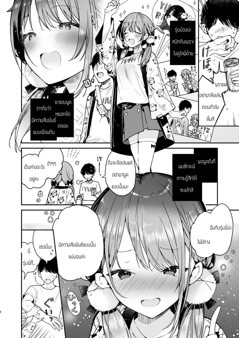 รุ่นน้องโอตาคุก็รักเป็นนะคะ [Mutou Koucha] Tomodachi no youna otaku kouhai to deisui etchi – รุ่นน้องโอตาคุก็รักเป็นนะคะ [Mutou Koucha] Tomodachi no youna otaku kouhai to deisui etchi หน้า 4