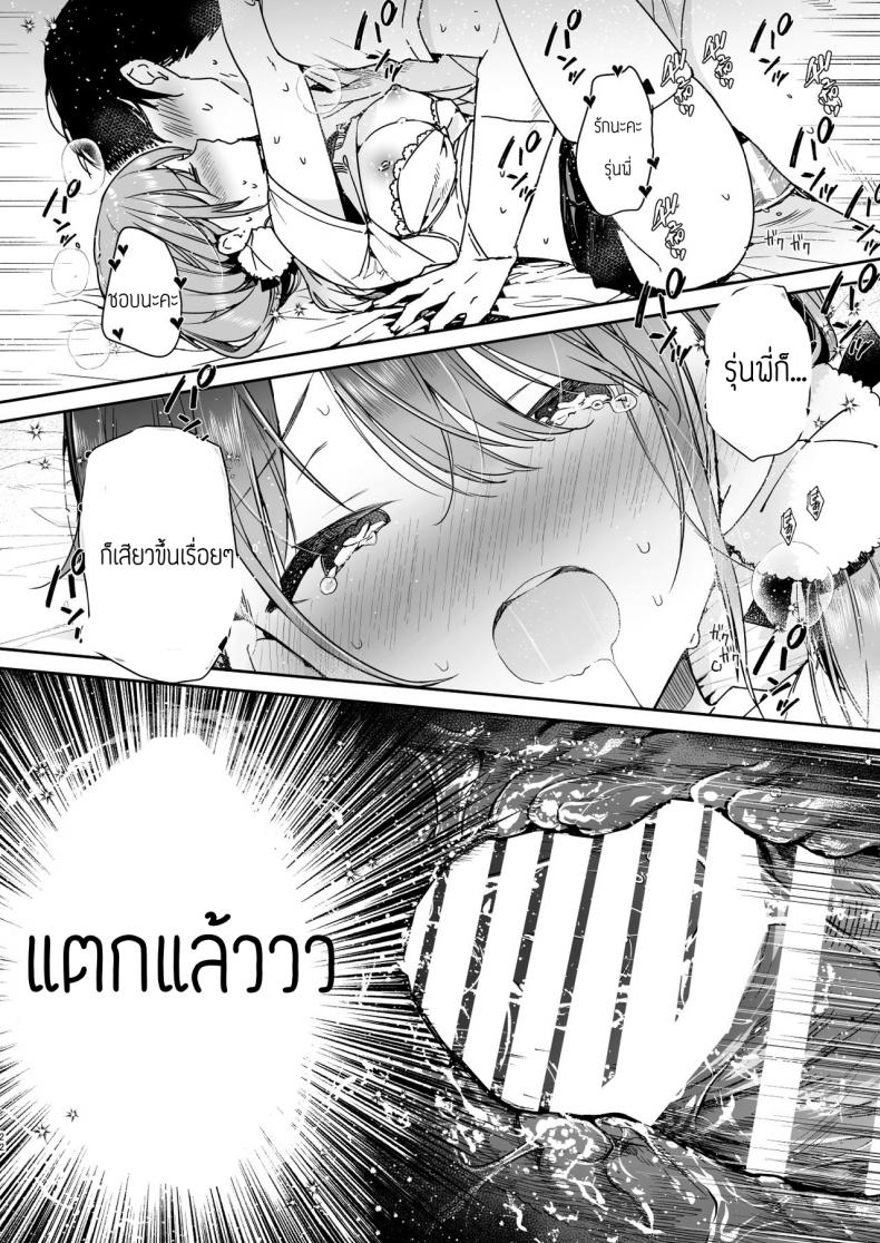 รุ่นน้องโอตาคุก็รักเป็นนะคะ [Mutou Koucha] Tomodachi no youna otaku kouhai to deisui etchi – รุ่นน้องโอตาคุก็รักเป็นนะคะ [Mutou Koucha] Tomodachi no youna otaku kouhai to deisui etchi หน้า 20
