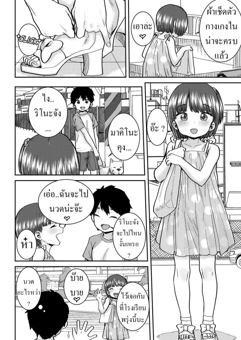 ริโนะนวดน้ำมัน [Ponsuke] Rino to Ecchi na Massage ♡ A Sexual Massage with Rino ♡ – ริโนะนวดน้ำมัน [Ponsuke] Rino to Ecchi na Massage ♡ A Sexual Massage with Rino ♡ หน้า 2
