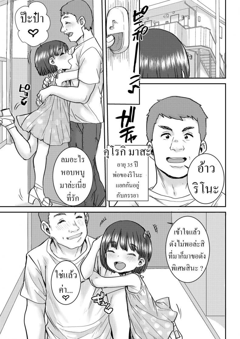 ริโนะนวดน้ำมัน [Ponsuke] Rino to Ecchi na Massage ♡ A Sexual Massage with Rino ♡ – ริโนะนวดน้ำมัน [Ponsuke] Rino to Ecchi na Massage ♡ A Sexual Massage with Rino ♡ หน้า 3