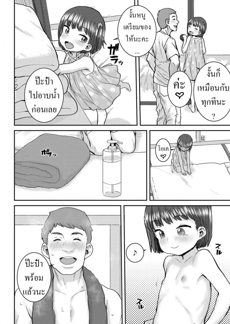 ริโนะนวดน้ำมัน [Ponsuke] Rino to Ecchi na Massage ♡ A Sexual Massage with Rino ♡ – ริโนะนวดน้ำมัน [Ponsuke] Rino to Ecchi na Massage ♡ A Sexual Massage with Rino ♡ หน้า 4