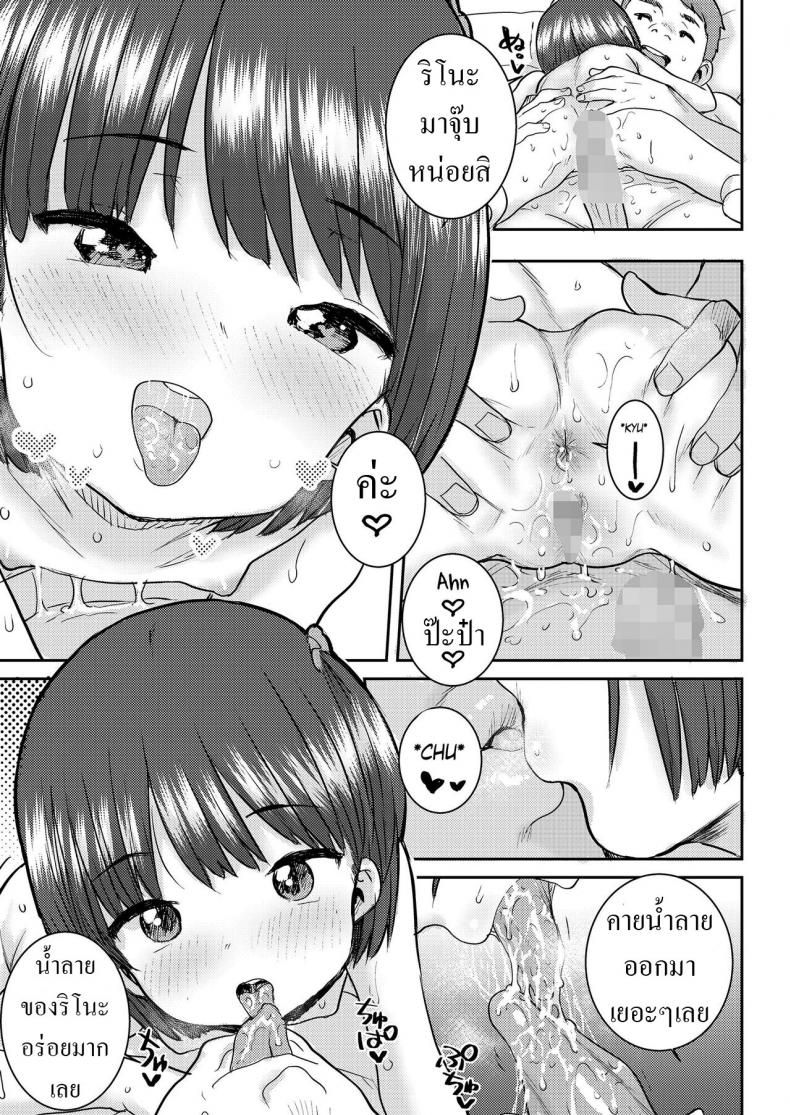 ริโนะนวดน้ำมัน [Ponsuke] Rino to Ecchi na Massage ♡ A Sexual Massage with Rino ♡ – ริโนะนวดน้ำมัน [Ponsuke] Rino to Ecchi na Massage ♡ A Sexual Massage with Rino ♡ หน้า 7