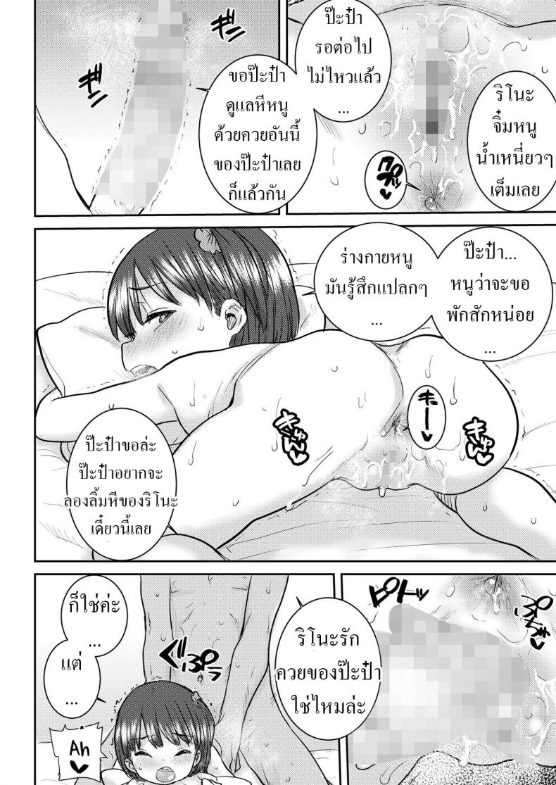 ริโนะนวดน้ำมัน [Ponsuke] Rino to Ecchi na Massage ♡ A Sexual Massage with Rino ♡ – ริโนะนวดน้ำมัน [Ponsuke] Rino to Ecchi na Massage ♡ A Sexual Massage with Rino ♡ หน้า 16