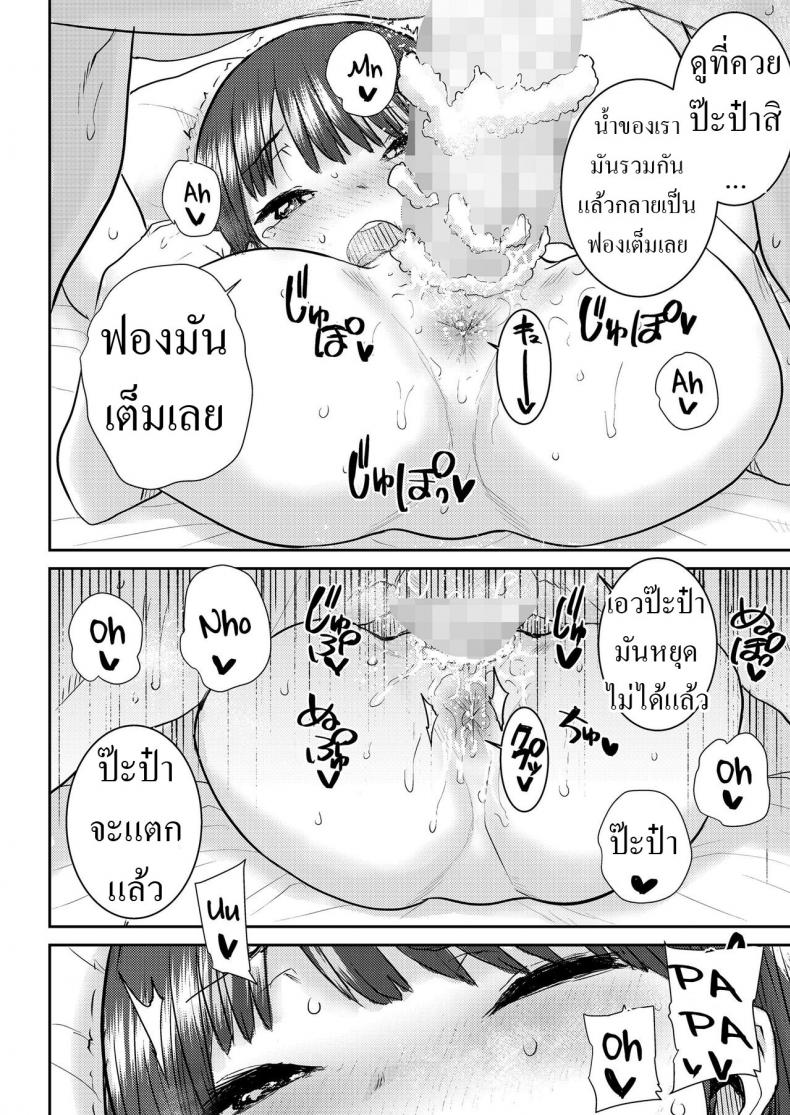 ริโนะนวดน้ำมัน [Ponsuke] Rino to Ecchi na Massage ♡ A Sexual Massage with Rino ♡ – ริโนะนวดน้ำมัน [Ponsuke] Rino to Ecchi na Massage ♡ A Sexual Massage with Rino ♡ หน้า 21