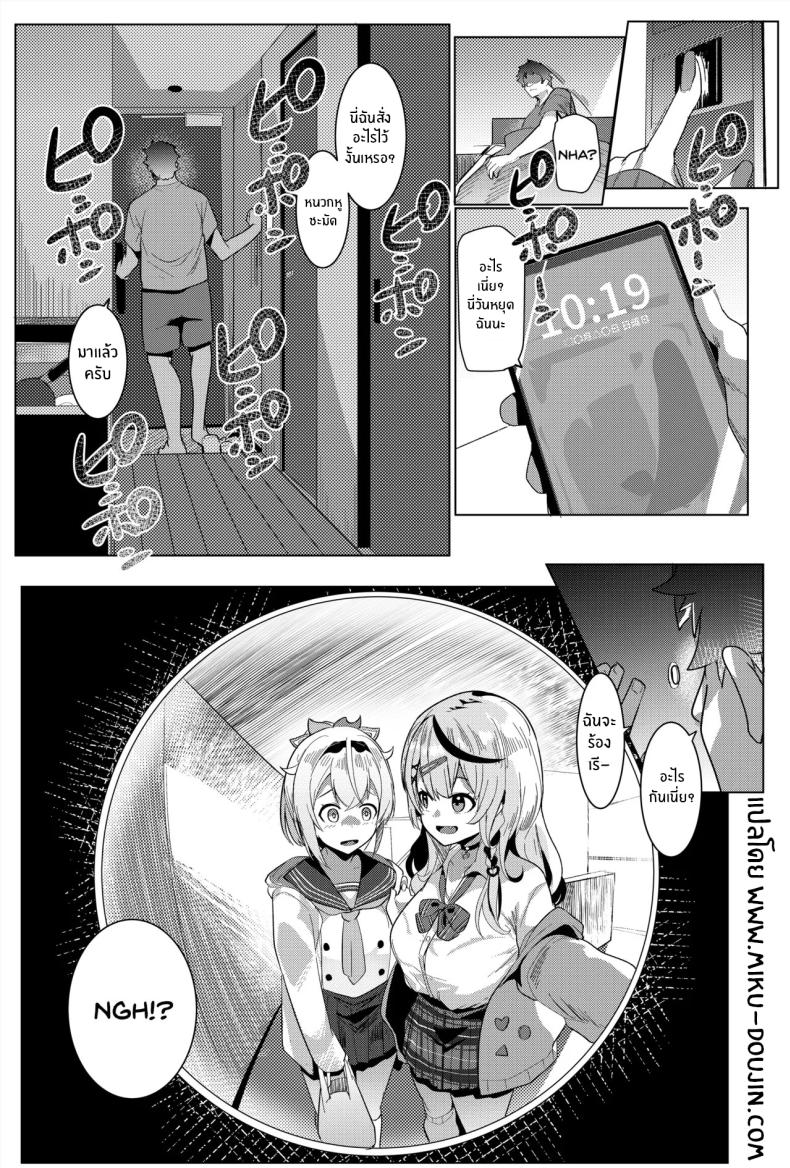 ผู้โชคดี (Muneshiro) (Hololive) – ผู้โชคดี (Muneshiro) (Hololive) หน้า 2