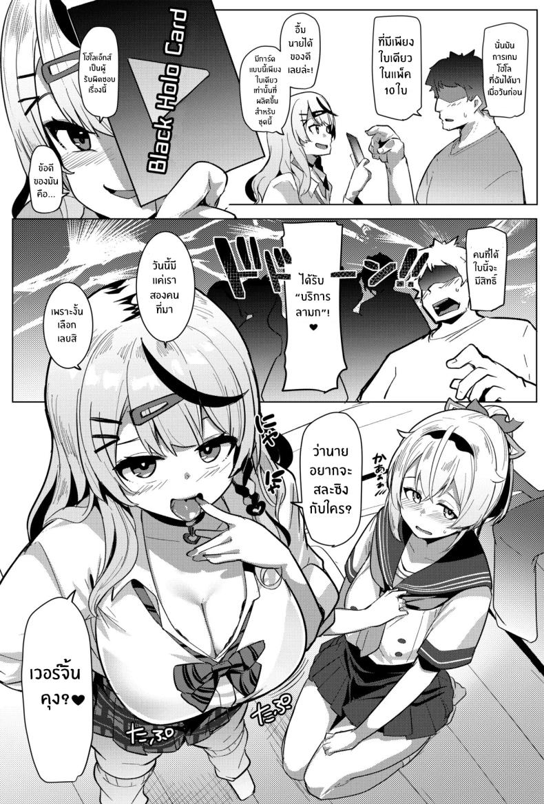 ผู้โชคดี (Muneshiro) (Hololive) – ผู้โชคดี (Muneshiro) (Hololive) หน้า 4