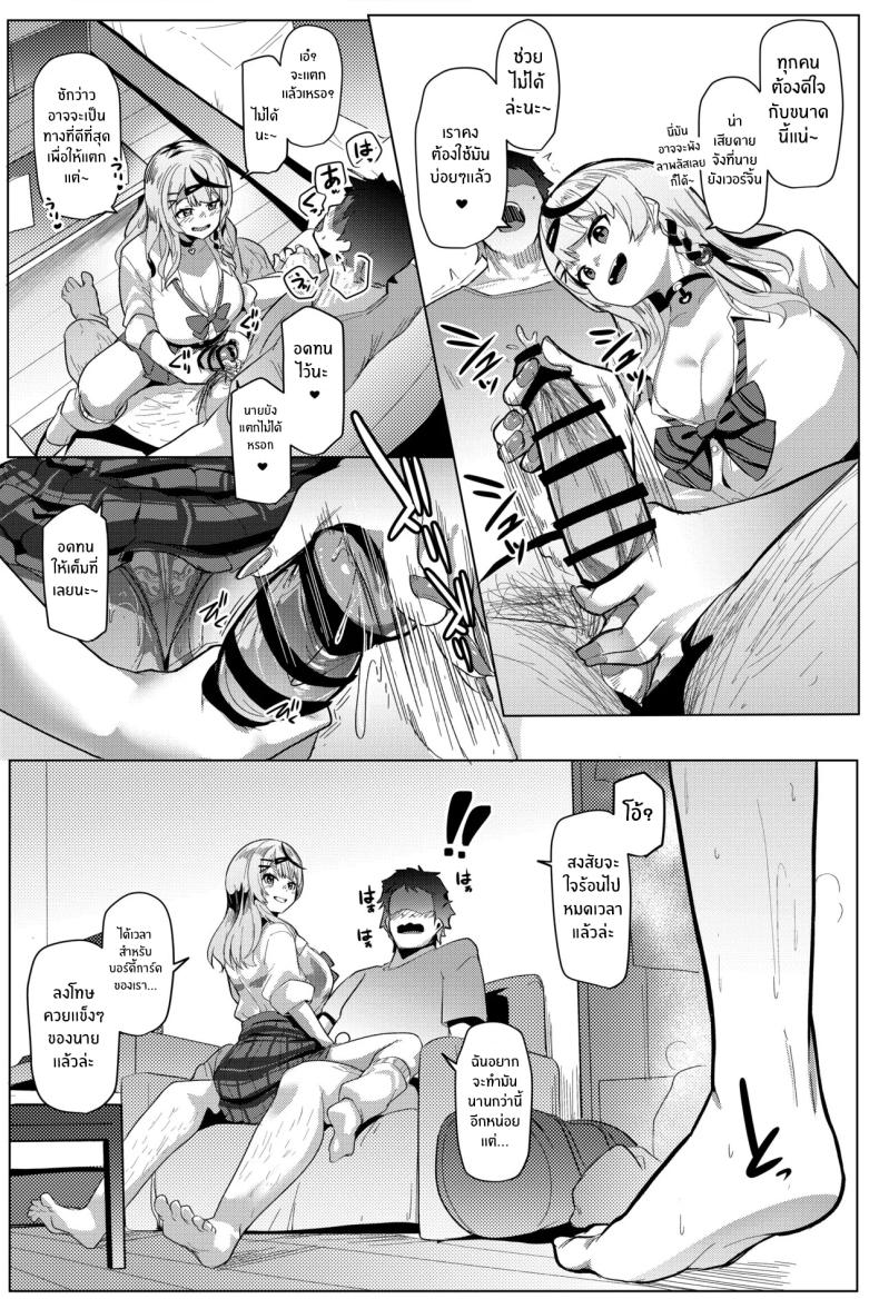 ผู้โชคดี (Muneshiro) (Hololive) – ผู้โชคดี (Muneshiro) (Hololive) หน้า 6