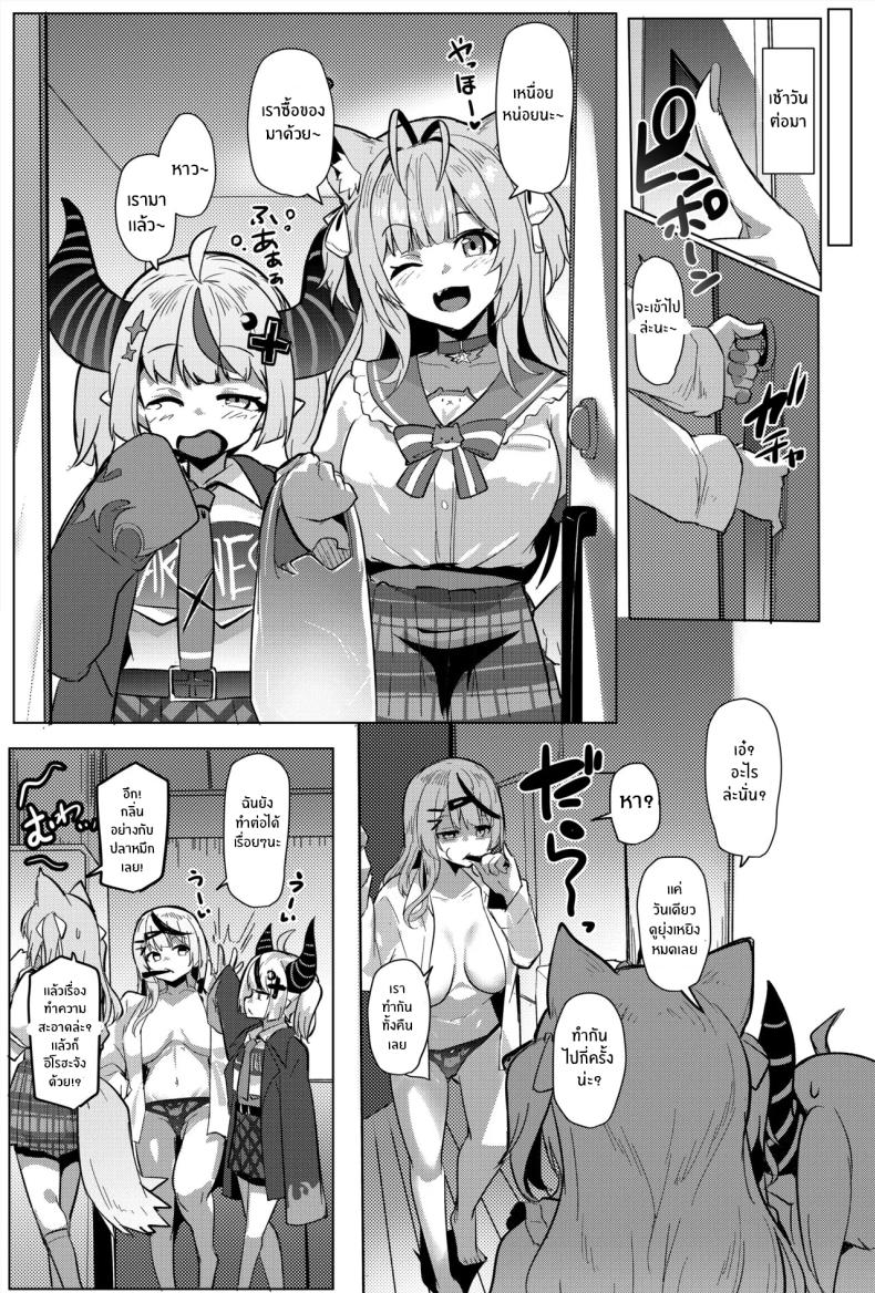 ผู้โชคดี (Muneshiro) (Hololive) – ผู้โชคดี (Muneshiro) (Hololive) หน้า 18
