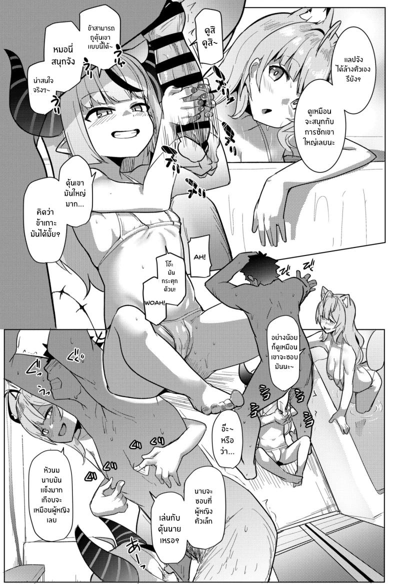 ผู้โชคดี (Muneshiro) (Hololive) – ผู้โชคดี (Muneshiro) (Hololive) หน้า 21