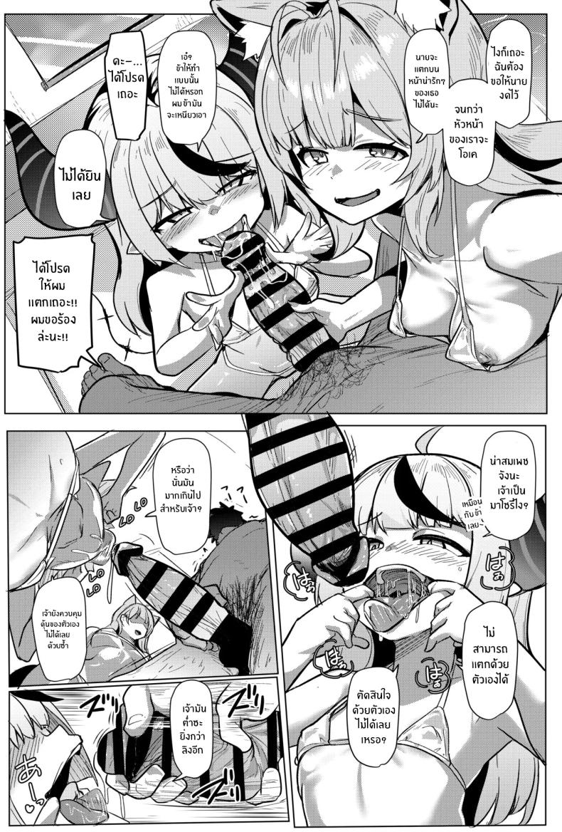ผู้โชคดี (Muneshiro) (Hololive) – ผู้โชคดี (Muneshiro) (Hololive) หน้า 23