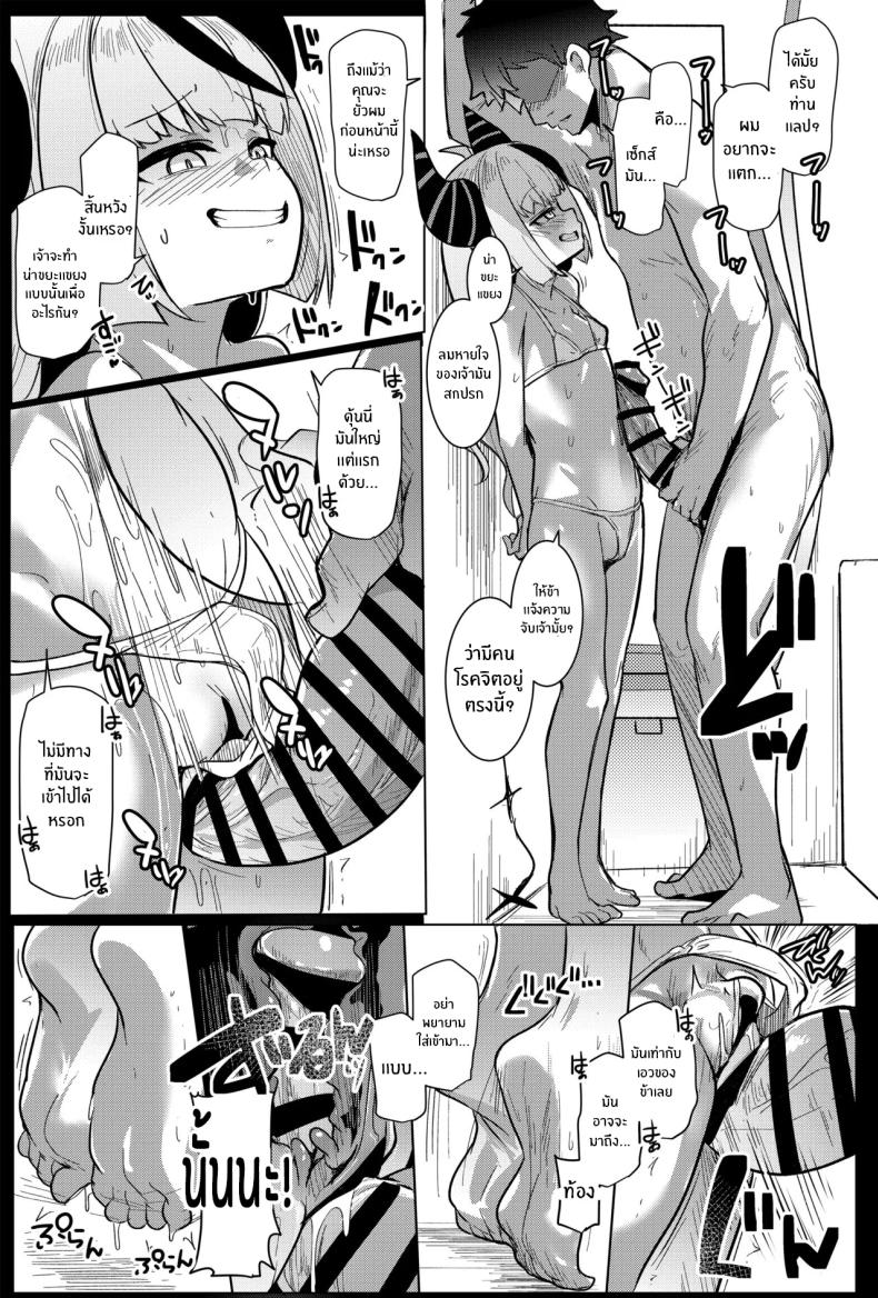 ผู้โชคดี (Muneshiro) (Hololive) – ผู้โชคดี (Muneshiro) (Hololive) หน้า 28