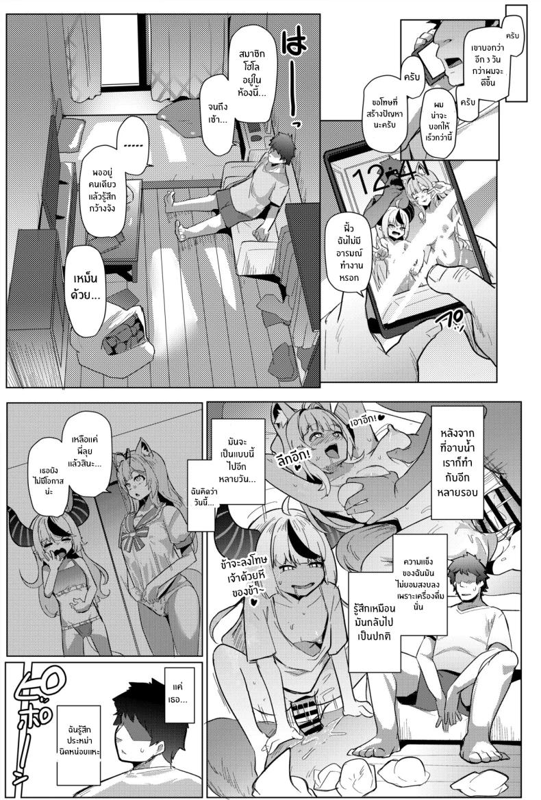 ผู้โชคดี (Muneshiro) (Hololive) – ผู้โชคดี (Muneshiro) (Hololive) หน้า 32