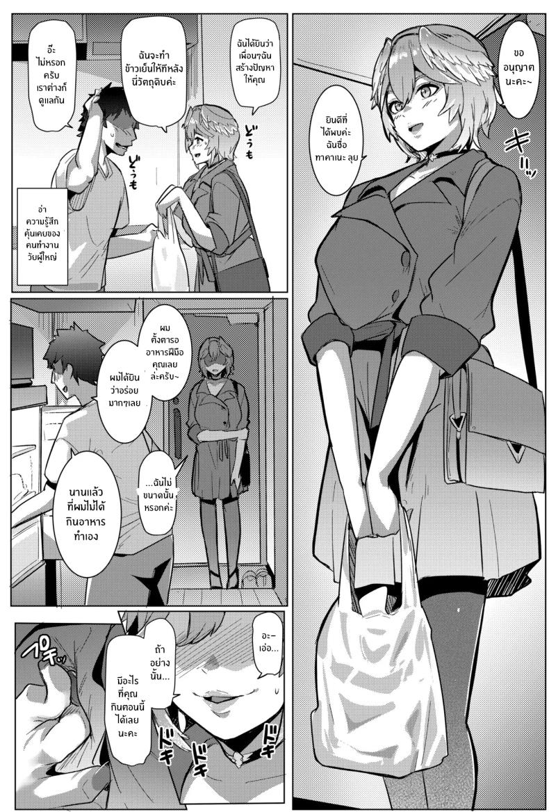 ผู้โชคดี (Muneshiro) (Hololive) – ผู้โชคดี (Muneshiro) (Hololive) หน้า 33