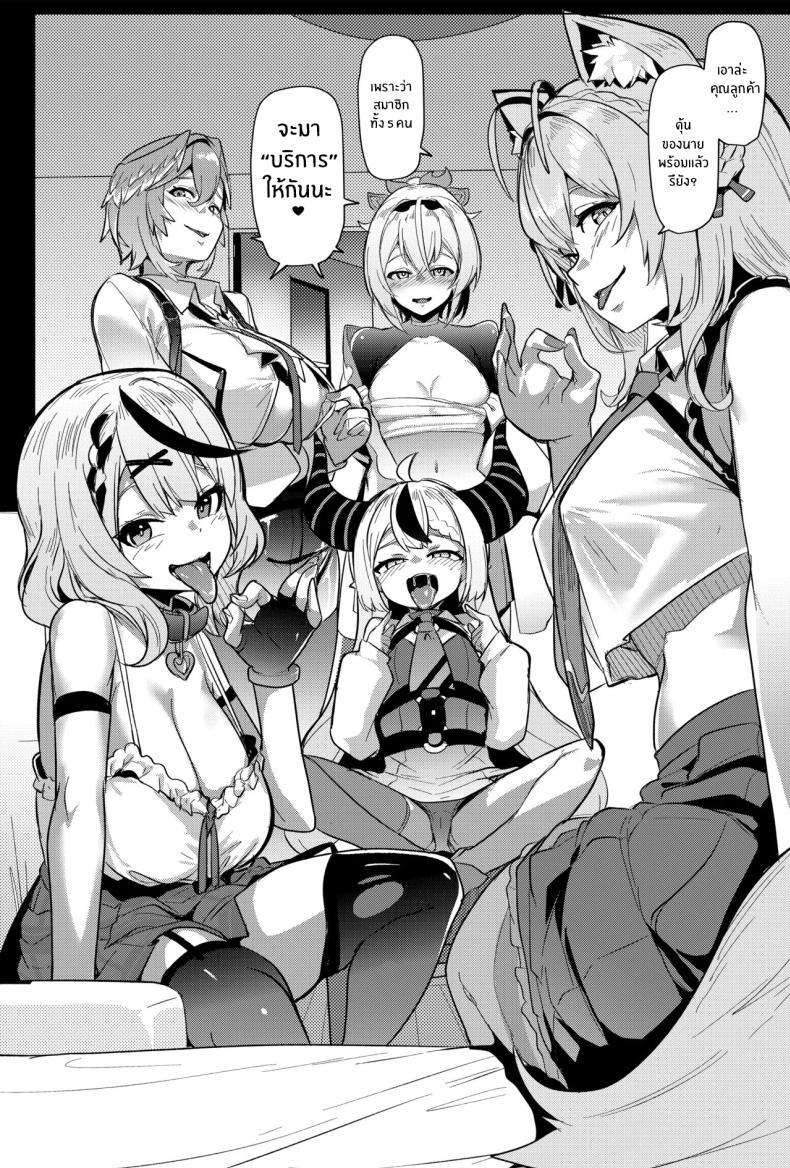 ผู้โชคดี (Muneshiro) (Hololive) – ผู้โชคดี (Muneshiro) (Hololive) หน้า 45
