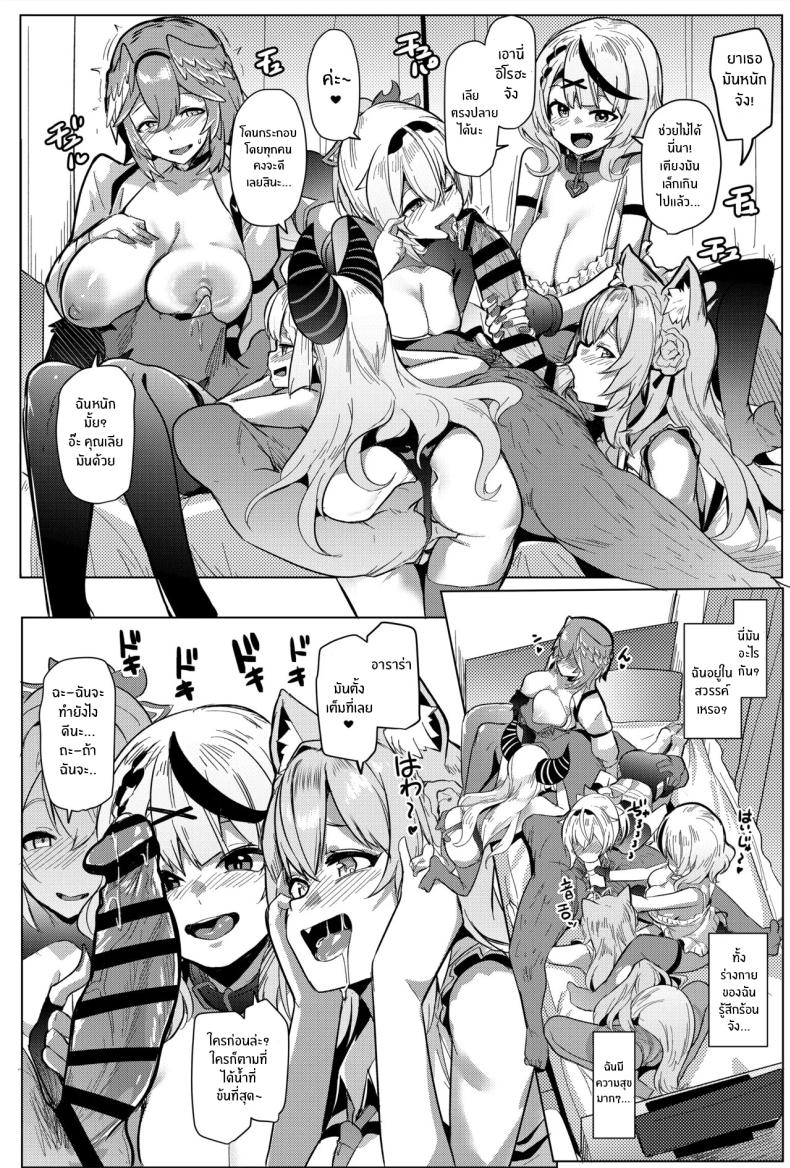 ผู้โชคดี (Muneshiro) (Hololive) – ผู้โชคดี (Muneshiro) (Hololive) หน้า 47