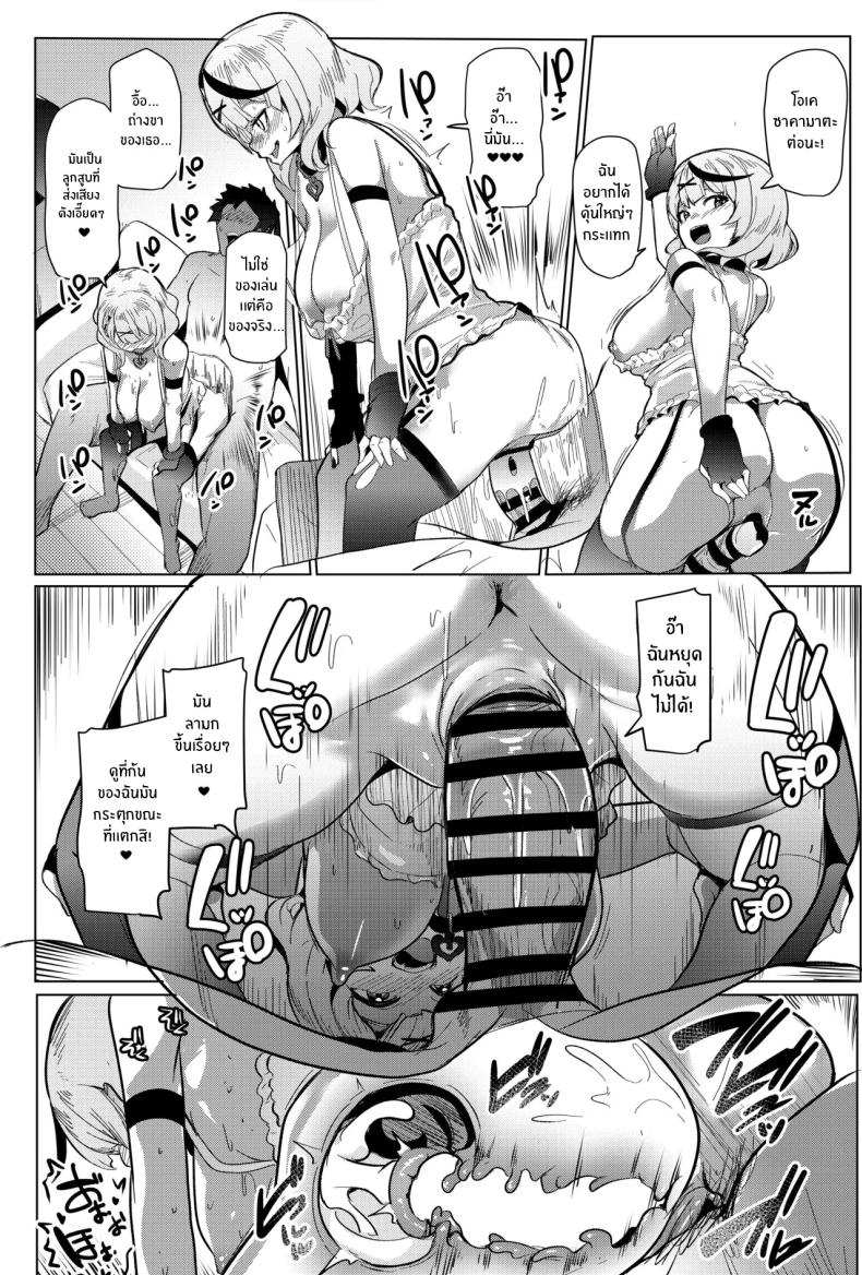 ผู้โชคดี (Muneshiro) (Hololive) – ผู้โชคดี (Muneshiro) (Hololive) หน้า 50