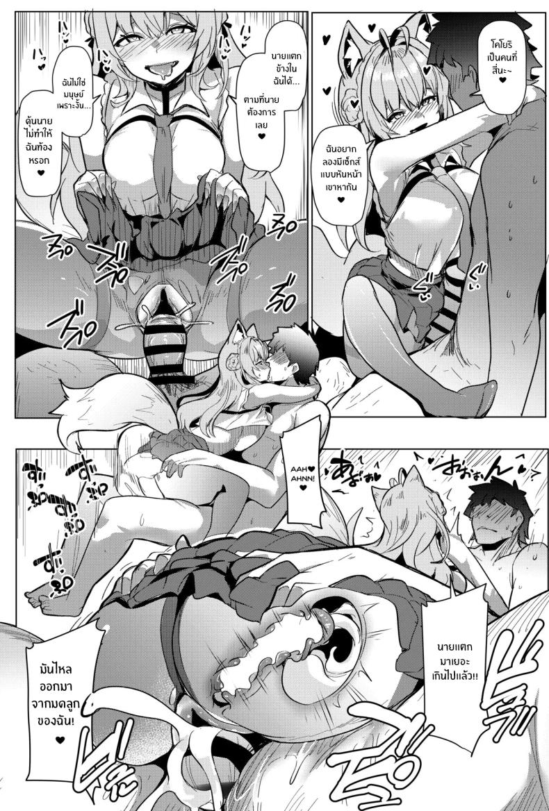 ผู้โชคดี (Muneshiro) (Hololive) – ผู้โชคดี (Muneshiro) (Hololive) หน้า 51