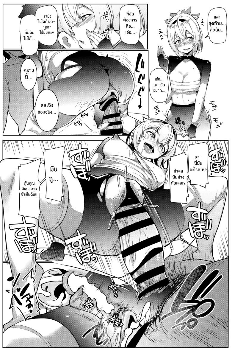 ผู้โชคดี (Muneshiro) (Hololive) – ผู้โชคดี (Muneshiro) (Hololive) หน้า 52