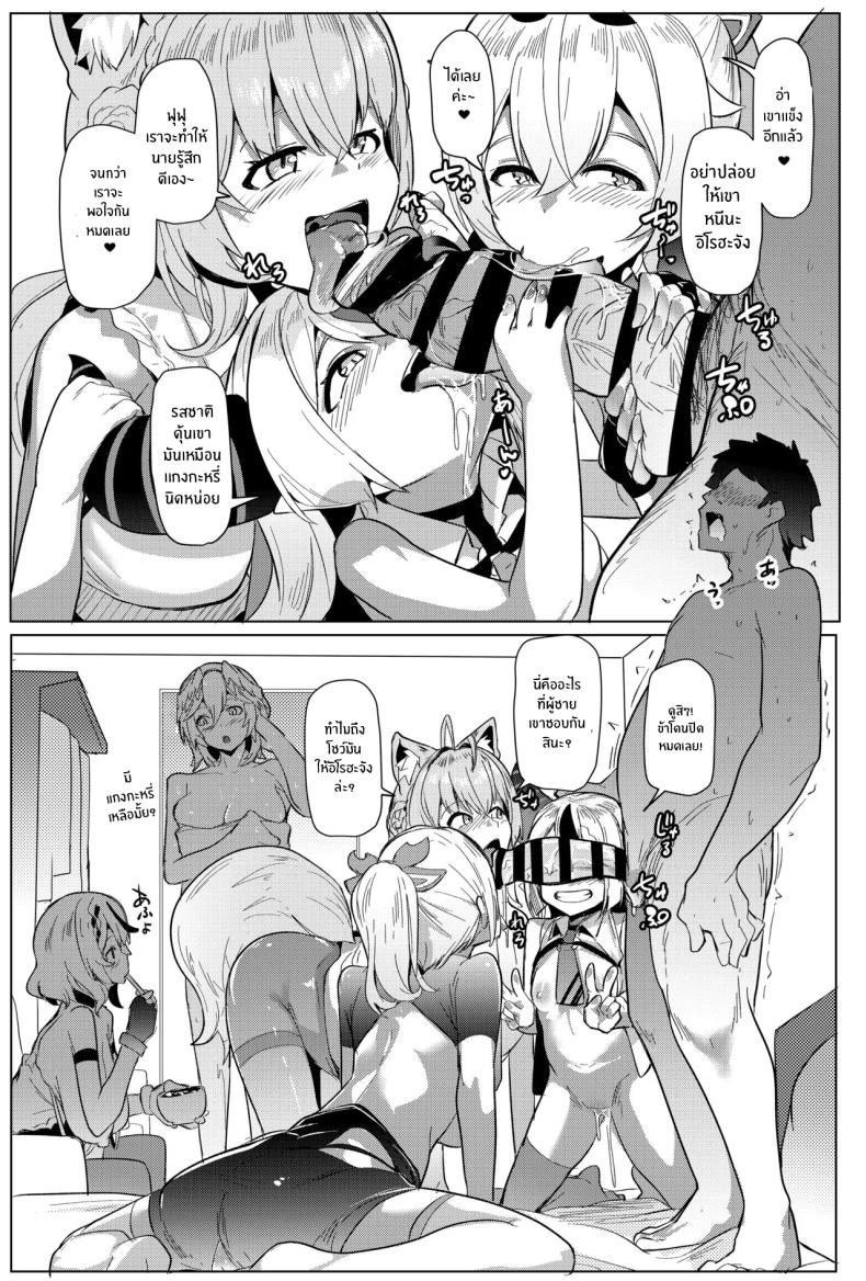 ผู้โชคดี (Muneshiro) (Hololive) – ผู้โชคดี (Muneshiro) (Hololive) หน้า 54