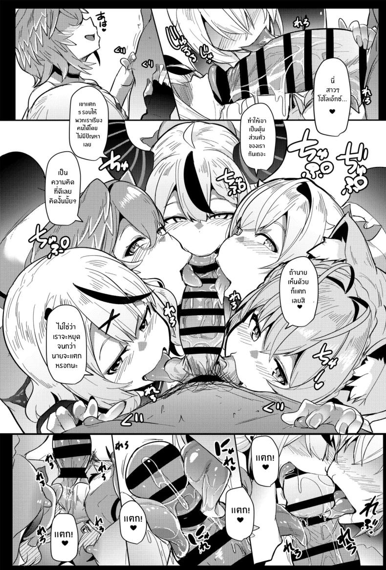 ผู้โชคดี (Muneshiro) (Hololive) – ผู้โชคดี (Muneshiro) (Hololive) หน้า 55