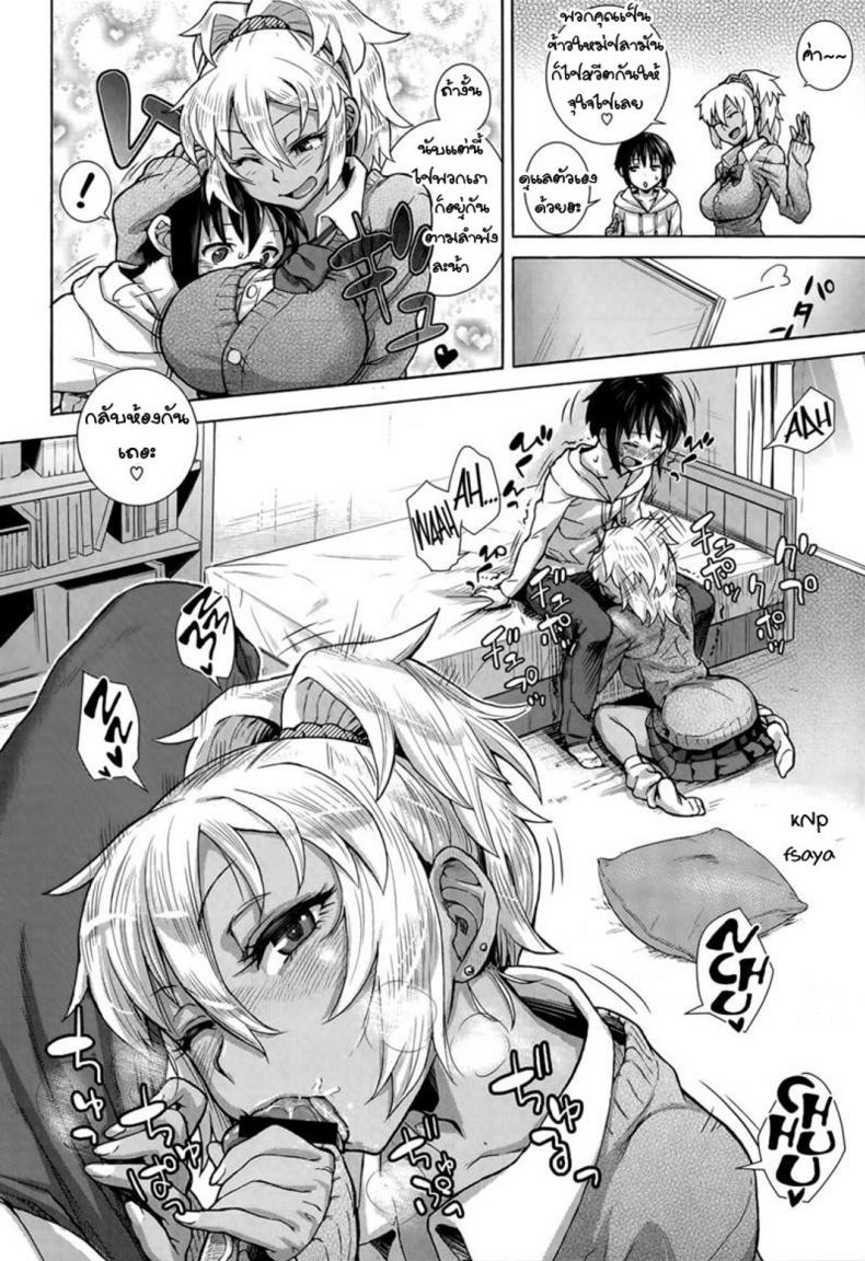 อยากได้น้องเป็นแฟน [Tengudake] Kaoru-san to! | With Kaoru-san! – อยากได้น้องเป็นแฟน [Tengudake] Kaoru-san to! | With Kaoru-san! หน้า 2