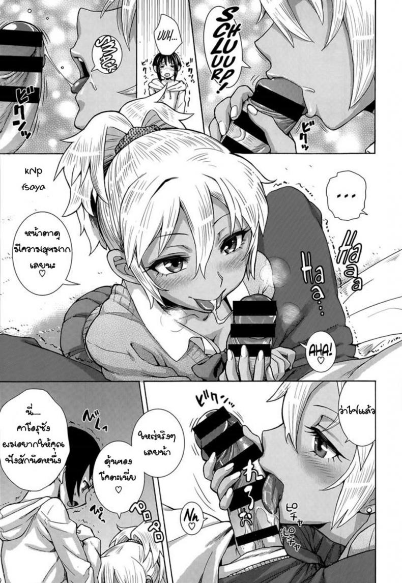 อยากได้น้องเป็นแฟน [Tengudake] Kaoru-san to! | With Kaoru-san! – อยากได้น้องเป็นแฟน [Tengudake] Kaoru-san to! | With Kaoru-san! หน้า 3