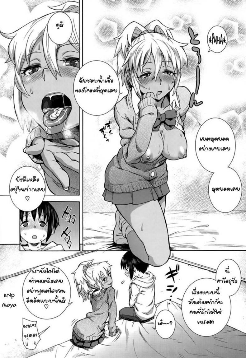 อยากได้น้องเป็นแฟน [Tengudake] Kaoru-san to! | With Kaoru-san! – อยากได้น้องเป็นแฟน [Tengudake] Kaoru-san to! | With Kaoru-san! หน้า 6