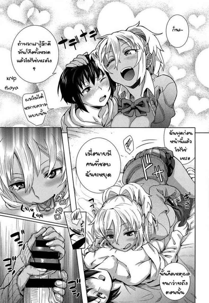 อยากได้น้องเป็นแฟน [Tengudake] Kaoru-san to! | With Kaoru-san! – อยากได้น้องเป็นแฟน [Tengudake] Kaoru-san to! | With Kaoru-san! หน้า 7