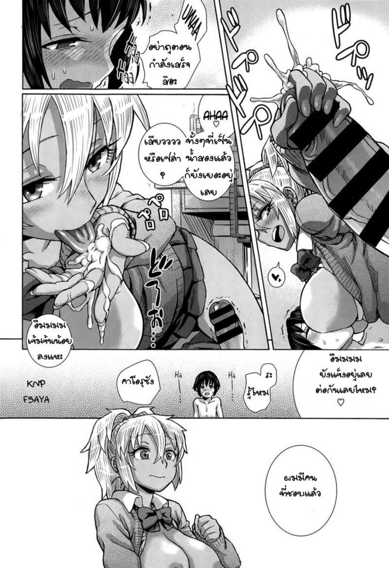 อยากได้น้องเป็นแฟน [Tengudake] Kaoru-san to! | With Kaoru-san! – อยากได้น้องเป็นแฟน [Tengudake] Kaoru-san to! | With Kaoru-san! หน้า 10