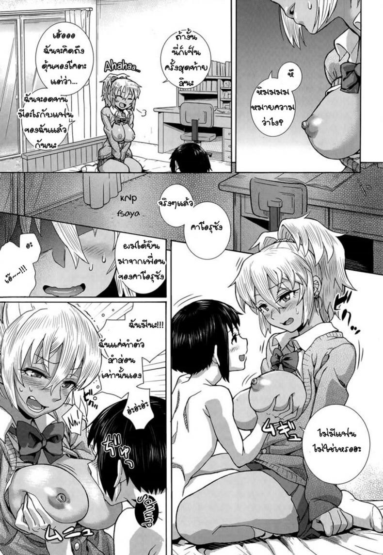 อยากได้น้องเป็นแฟน [Tengudake] Kaoru-san to! | With Kaoru-san! – อยากได้น้องเป็นแฟน [Tengudake] Kaoru-san to! | With Kaoru-san! หน้า 11