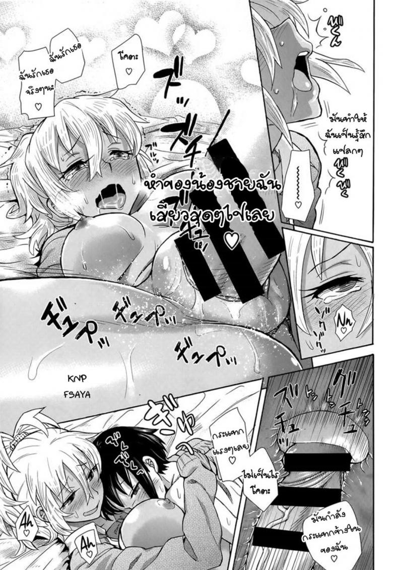 อยากได้น้องเป็นแฟน [Tengudake] Kaoru-san to! | With Kaoru-san! – อยากได้น้องเป็นแฟน [Tengudake] Kaoru-san to! | With Kaoru-san! หน้า 19