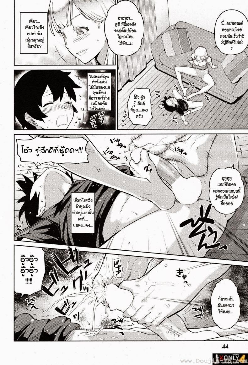 หวานใจเจ้าโจรน้อย [TERI TERIO] My Sweet Nightbor – หวานใจเจ้าโจรน้อย [TERI TERIO] My Sweet Nightbor หน้า 8