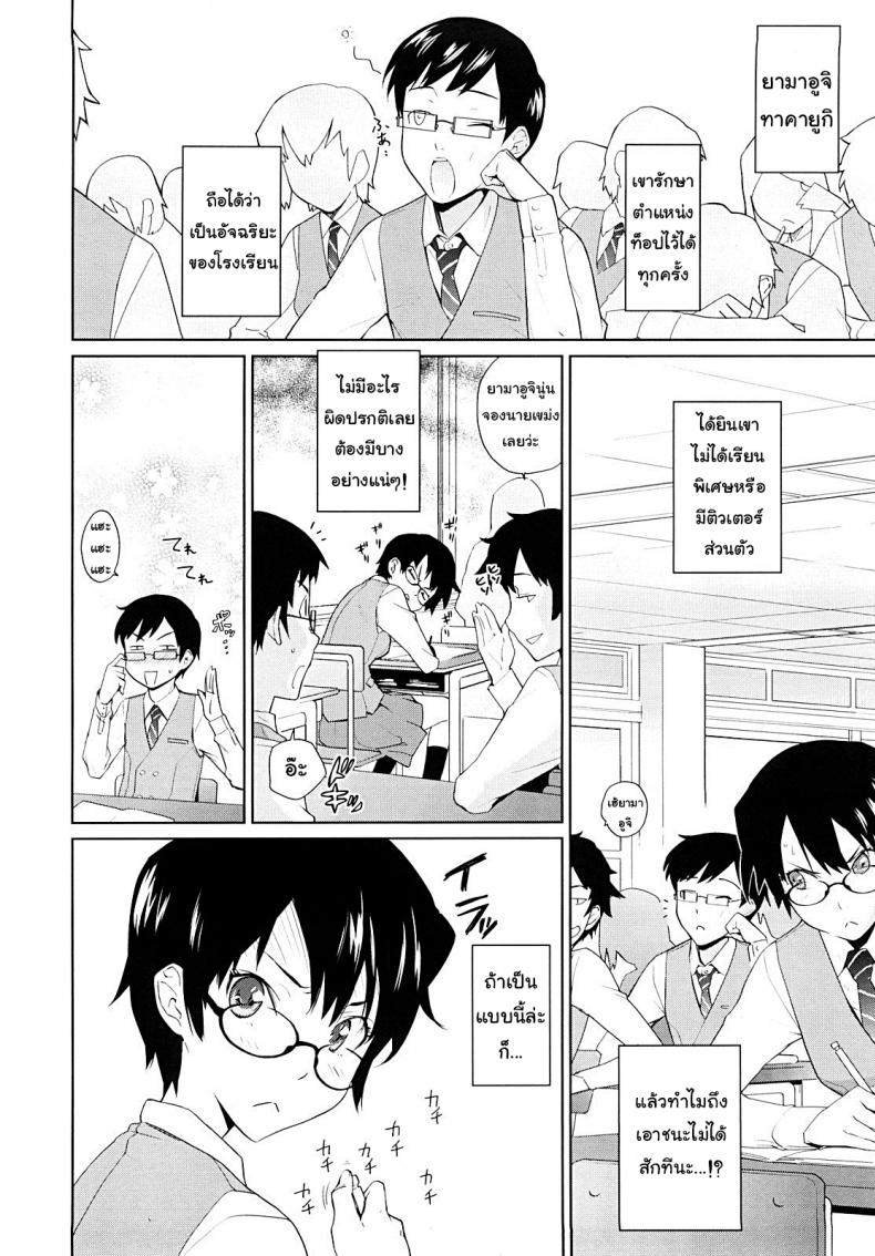 ติวยังไง ปิดไฟสอน [Teri Terio] Yamauchi-san to Yamauchi-kun | Yamauchi-san and Yamauchi-kun – ติวยังไง ปิดไฟสอน [Teri Terio] Yamauchi-san to Yamauchi-kun | Yamauchi-san and Yamauchi-kun หน้า 2
