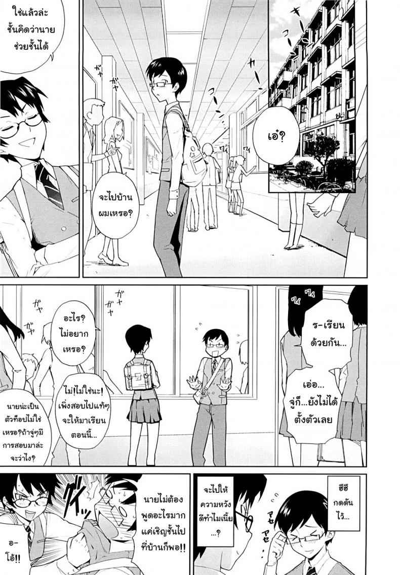 ติวยังไง ปิดไฟสอน [Teri Terio] Yamauchi-san to Yamauchi-kun | Yamauchi-san and Yamauchi-kun – ติวยังไง ปิดไฟสอน [Teri Terio] Yamauchi-san to Yamauchi-kun | Yamauchi-san and Yamauchi-kun หน้า 3