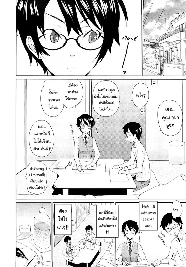 ติวยังไง ปิดไฟสอน [Teri Terio] Yamauchi-san to Yamauchi-kun | Yamauchi-san and Yamauchi-kun – ติวยังไง ปิดไฟสอน [Teri Terio] Yamauchi-san to Yamauchi-kun | Yamauchi-san and Yamauchi-kun หน้า 4