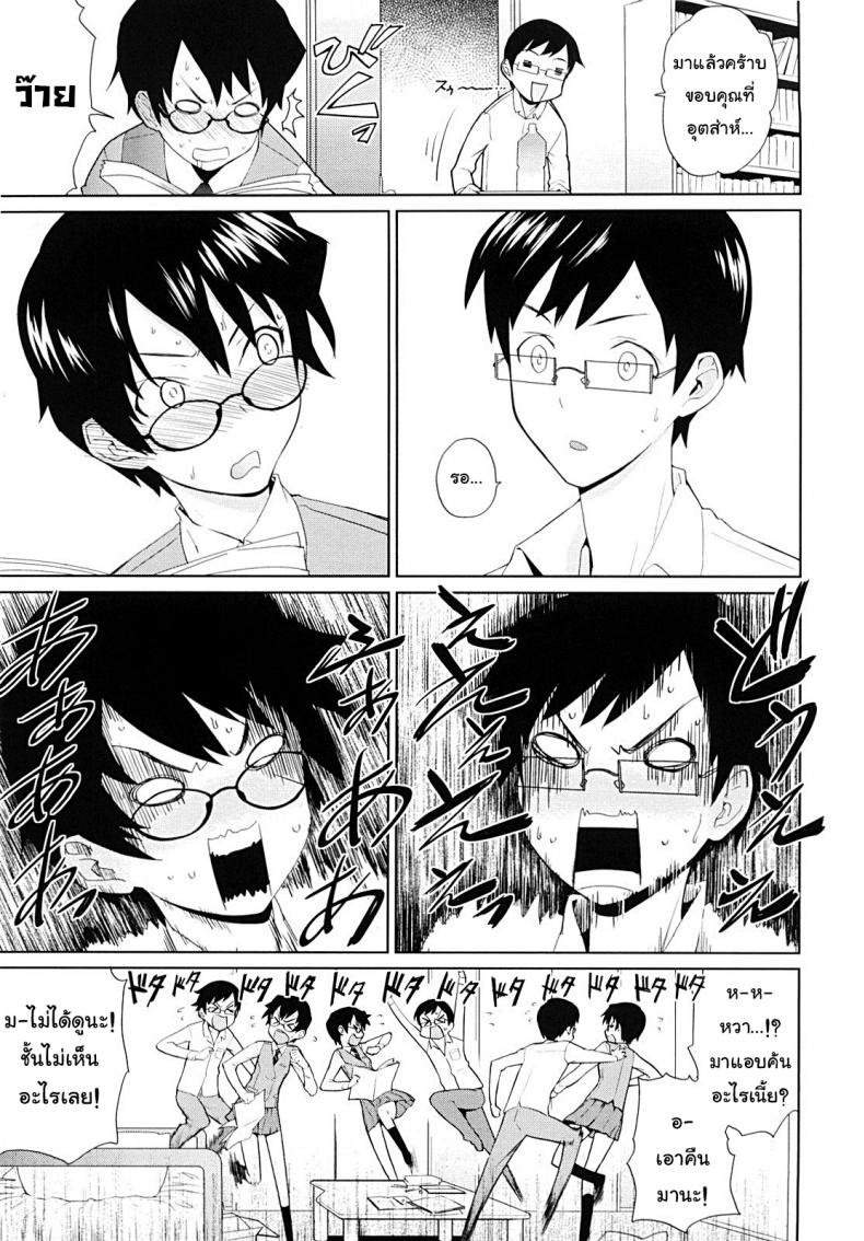 ติวยังไง ปิดไฟสอน [Teri Terio] Yamauchi-san to Yamauchi-kun | Yamauchi-san and Yamauchi-kun – ติวยังไง ปิดไฟสอน [Teri Terio] Yamauchi-san to Yamauchi-kun | Yamauchi-san and Yamauchi-kun หน้า 7