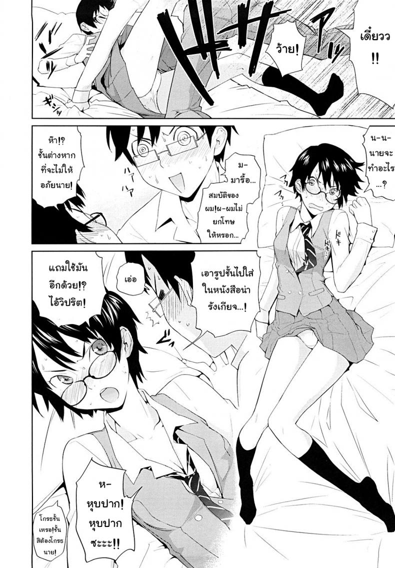 ติวยังไง ปิดไฟสอน [Teri Terio] Yamauchi-san to Yamauchi-kun | Yamauchi-san and Yamauchi-kun – ติวยังไง ปิดไฟสอน [Teri Terio] Yamauchi-san to Yamauchi-kun | Yamauchi-san and Yamauchi-kun หน้า 8