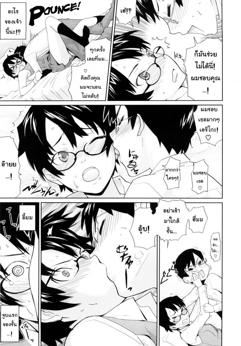ติวยังไง ปิดไฟสอน [Teri Terio] Yamauchi-san to Yamauchi-kun | Yamauchi-san and Yamauchi-kun – ติวยังไง ปิดไฟสอน [Teri Terio] Yamauchi-san to Yamauchi-kun | Yamauchi-san and Yamauchi-kun หน้า 9