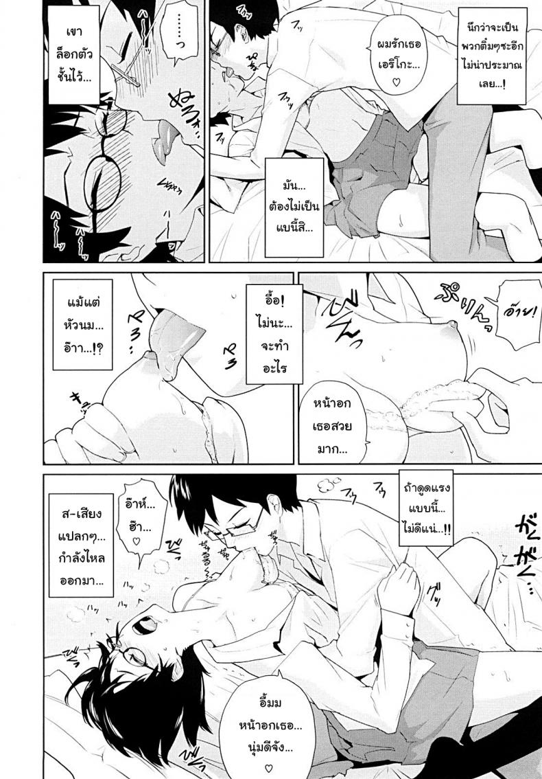 ติวยังไง ปิดไฟสอน [Teri Terio] Yamauchi-san to Yamauchi-kun | Yamauchi-san and Yamauchi-kun – ติวยังไง ปิดไฟสอน [Teri Terio] Yamauchi-san to Yamauchi-kun | Yamauchi-san and Yamauchi-kun หน้า 10