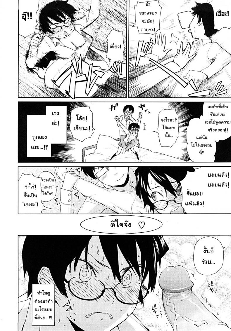 ติวยังไง ปิดไฟสอน [Teri Terio] Yamauchi-san to Yamauchi-kun | Yamauchi-san and Yamauchi-kun – ติวยังไง ปิดไฟสอน [Teri Terio] Yamauchi-san to Yamauchi-kun | Yamauchi-san and Yamauchi-kun หน้า 12