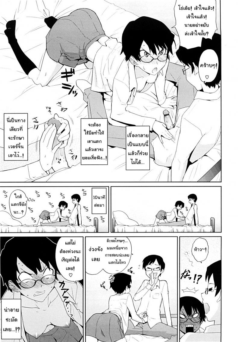 ติวยังไง ปิดไฟสอน [Teri Terio] Yamauchi-san to Yamauchi-kun | Yamauchi-san and Yamauchi-kun – ติวยังไง ปิดไฟสอน [Teri Terio] Yamauchi-san to Yamauchi-kun | Yamauchi-san and Yamauchi-kun หน้า 13