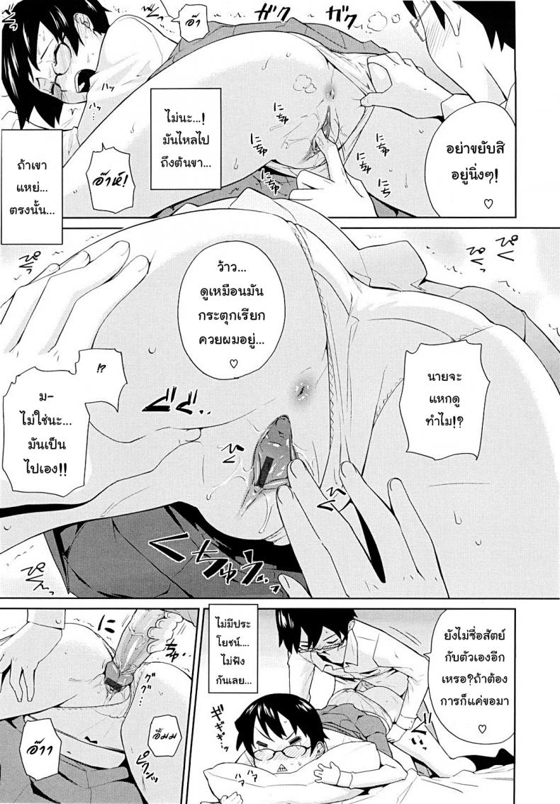 ติวยังไง ปิดไฟสอน [Teri Terio] Yamauchi-san to Yamauchi-kun | Yamauchi-san and Yamauchi-kun – ติวยังไง ปิดไฟสอน [Teri Terio] Yamauchi-san to Yamauchi-kun | Yamauchi-san and Yamauchi-kun หน้า 17