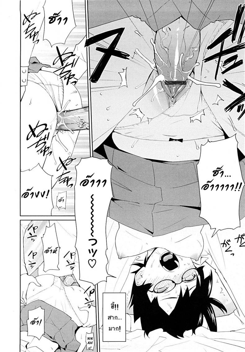 ติวยังไง ปิดไฟสอน [Teri Terio] Yamauchi-san to Yamauchi-kun | Yamauchi-san and Yamauchi-kun – ติวยังไง ปิดไฟสอน [Teri Terio] Yamauchi-san to Yamauchi-kun | Yamauchi-san and Yamauchi-kun หน้า 18