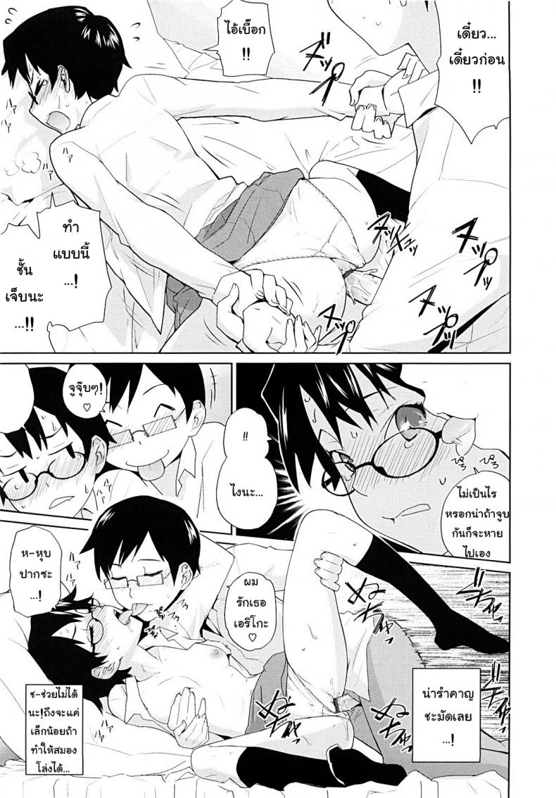 ติวยังไง ปิดไฟสอน [Teri Terio] Yamauchi-san to Yamauchi-kun | Yamauchi-san and Yamauchi-kun – ติวยังไง ปิดไฟสอน [Teri Terio] Yamauchi-san to Yamauchi-kun | Yamauchi-san and Yamauchi-kun หน้า 19