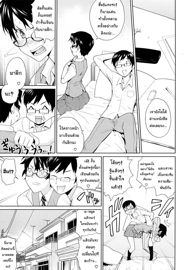 ติวยังไง ปิดไฟสอน [Teri Terio] Yamauchi-san to Yamauchi-kun | Yamauchi-san and Yamauchi-kun – ติวยังไง ปิดไฟสอน [Teri Terio] Yamauchi-san to Yamauchi-kun | Yamauchi-san and Yamauchi-kun หน้า 23