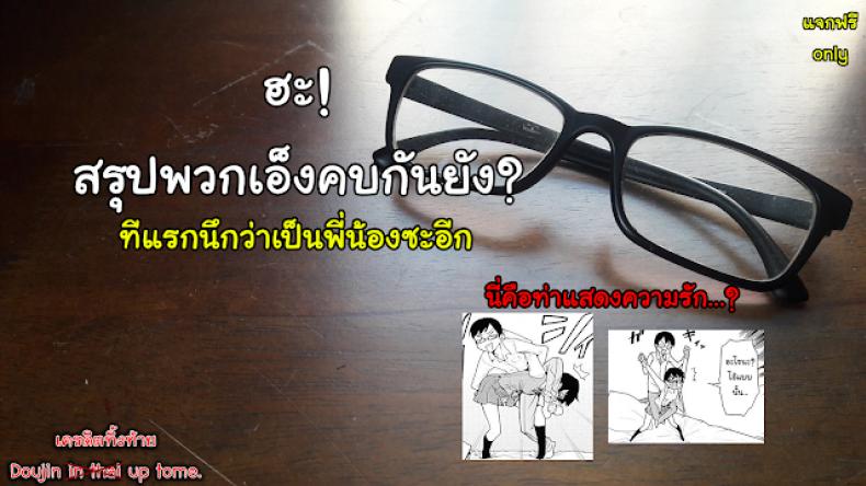 ติวยังไง ปิดไฟสอน [Teri Terio] Yamauchi-san to Yamauchi-kun | Yamauchi-san and Yamauchi-kun – ติวยังไง ปิดไฟสอน [Teri Terio] Yamauchi-san to Yamauchi-kun | Yamauchi-san and Yamauchi-kun หน้า 26
