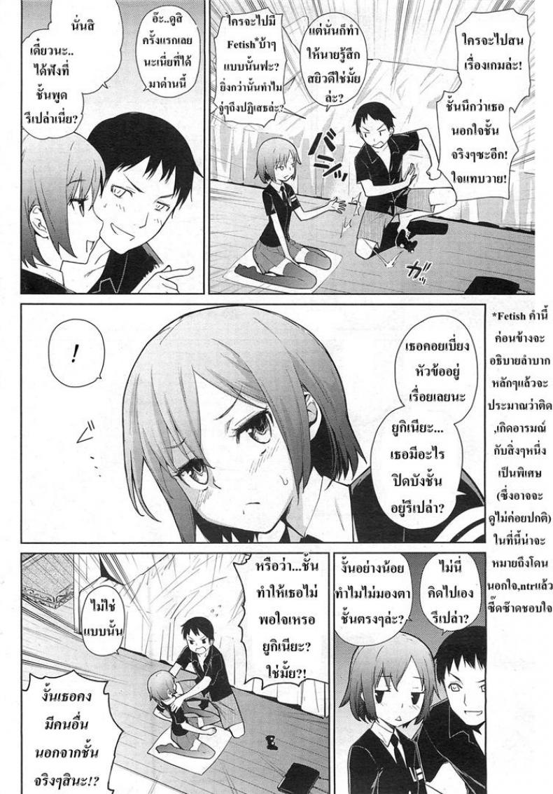 ไวต่อสัมผัส [Teri Terio] Yukinya – ไวต่อสัมผัส [Teri Terio] Yukinya หน้า 4