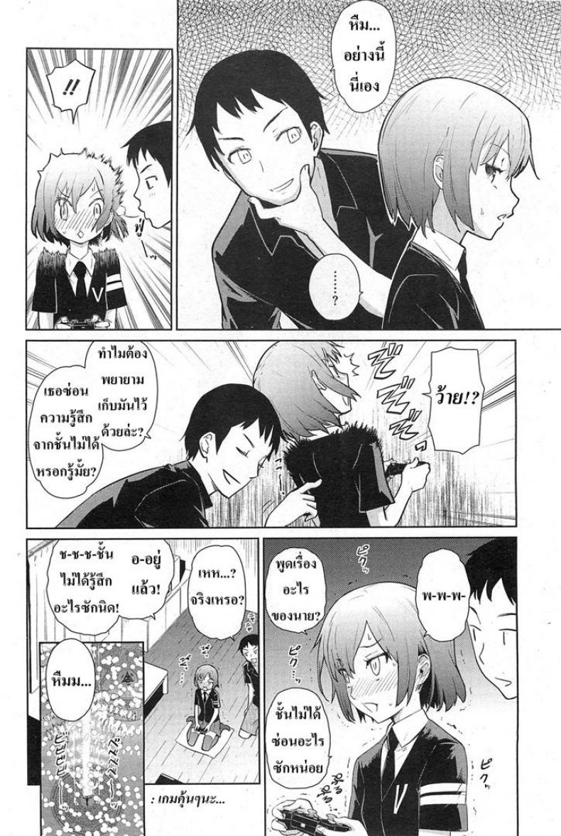 ไวต่อสัมผัส [Teri Terio] Yukinya – ไวต่อสัมผัส [Teri Terio] Yukinya หน้า 6