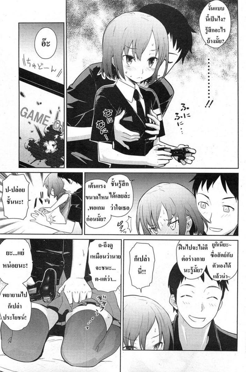 ไวต่อสัมผัส [Teri Terio] Yukinya – ไวต่อสัมผัส [Teri Terio] Yukinya หน้า 7